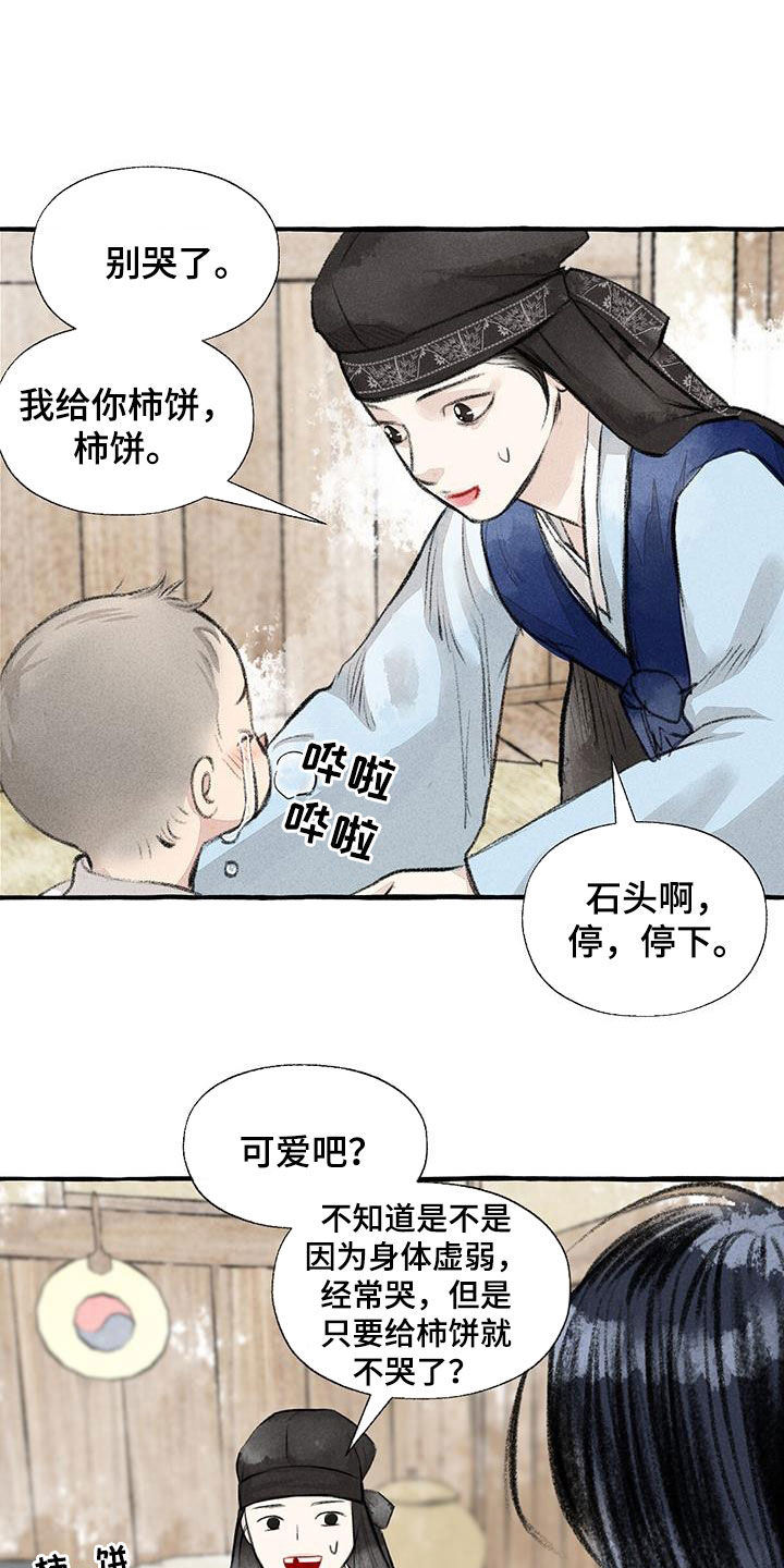冒险秘密漫画,第181章：快跑1图