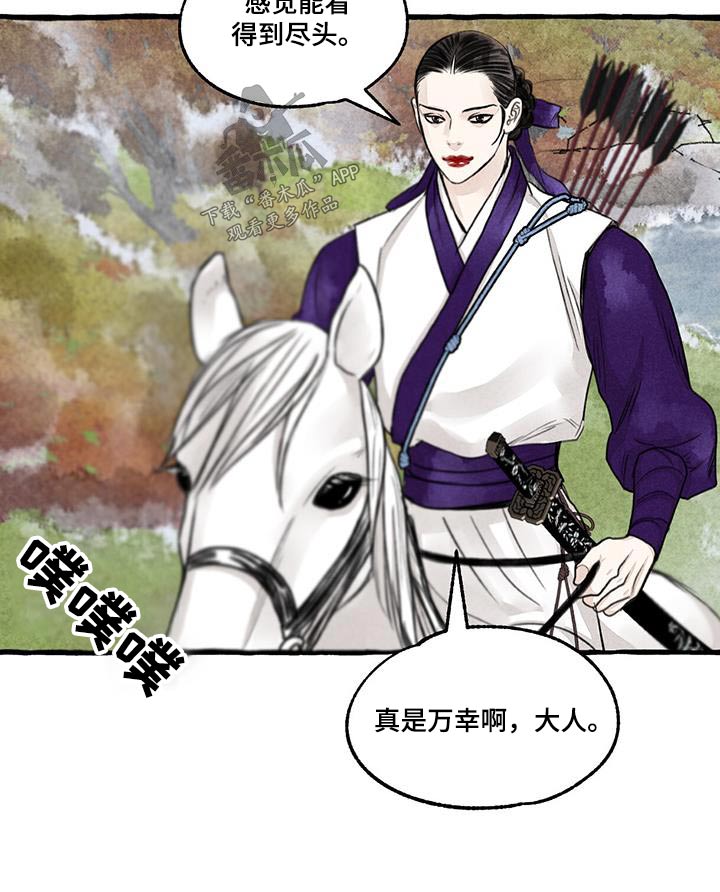 冒险秘密漫画,第172章：力量3图