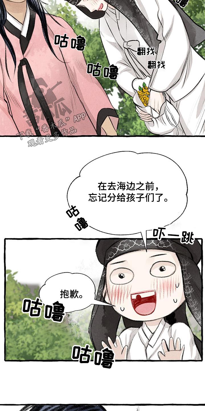 冒险秘密漫画,第178章：肚子饿5图