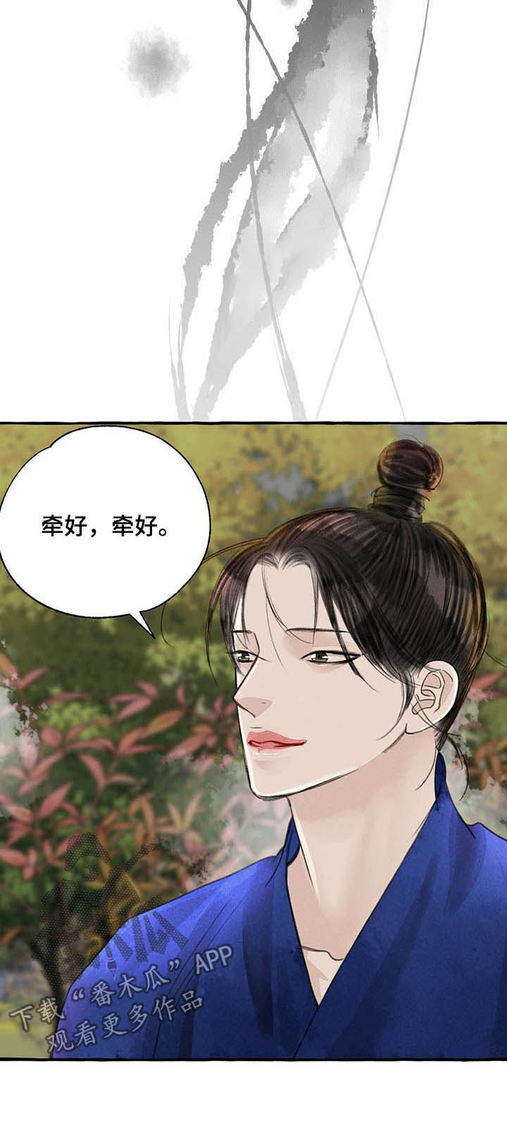 冒险秘密漫画,第103章：骗人精2图