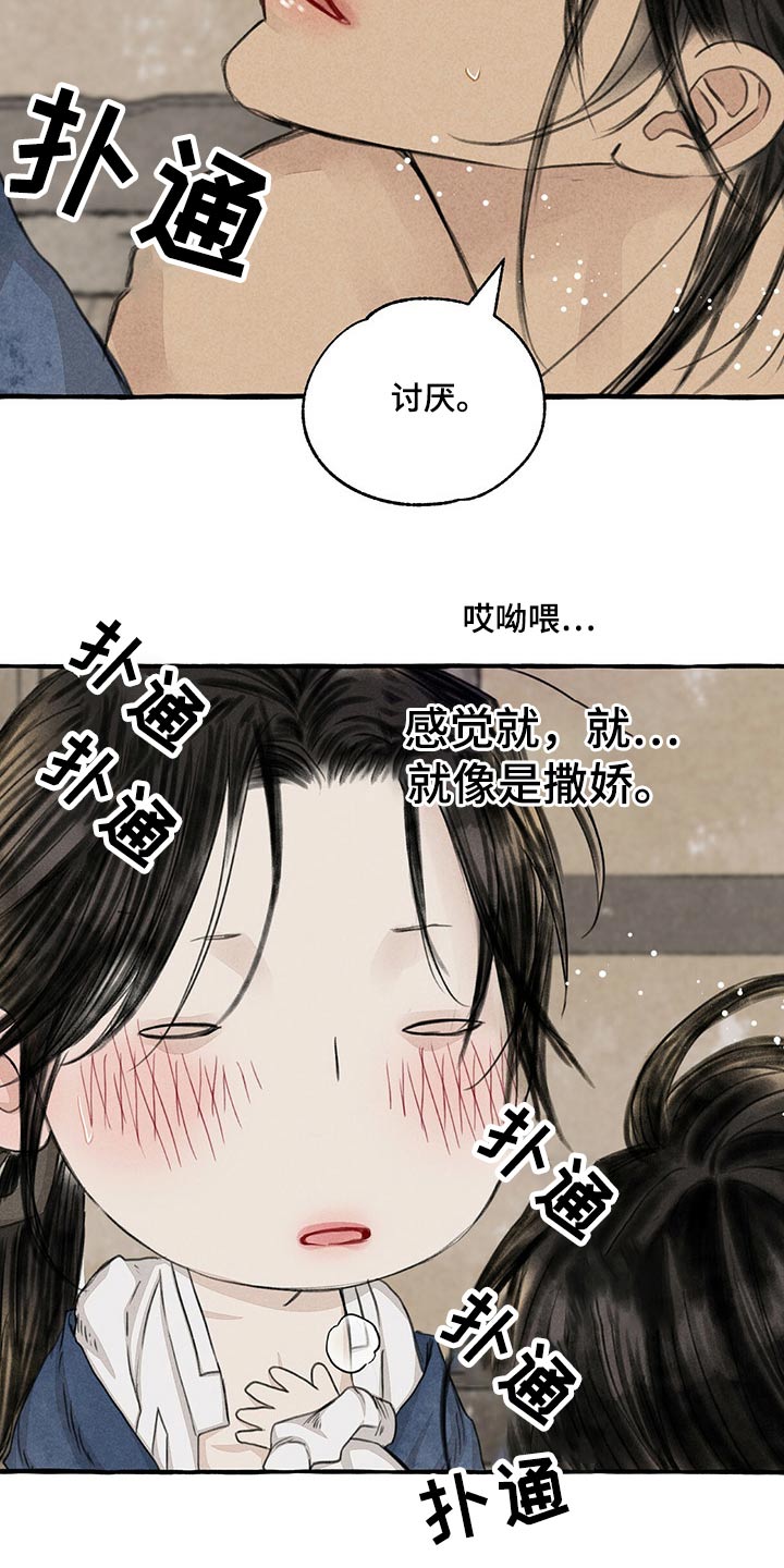 冒险秘密漫画,第152章：陶醉1图