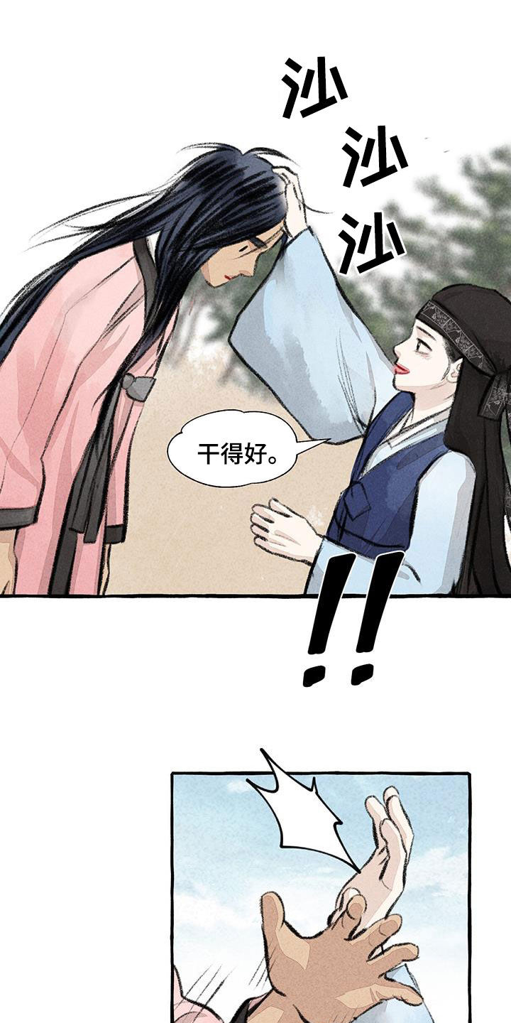 冒险秘密漫画,第180章：去我家1图