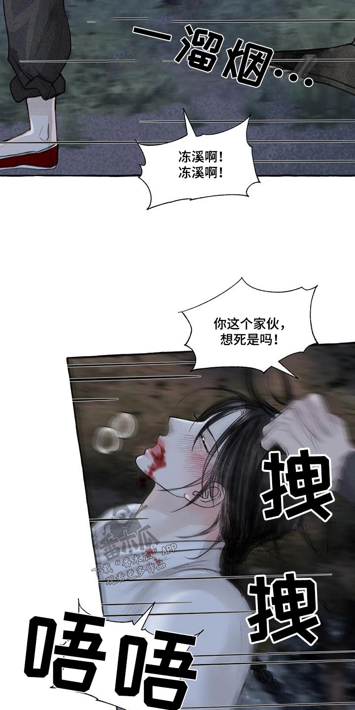 冒险秘密漫画,第165章：就是他1图