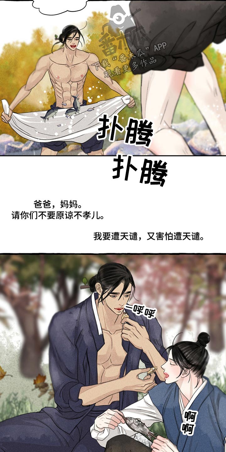 冒险秘密漫画,第155章：在一起4图