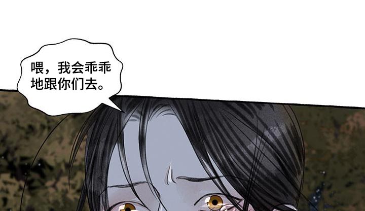 冒险秘密漫画,第164章：恳求2图