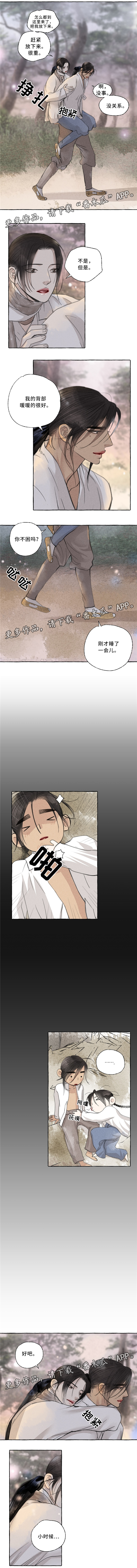 冒险秘密漫画,第39章：可爱的人3图