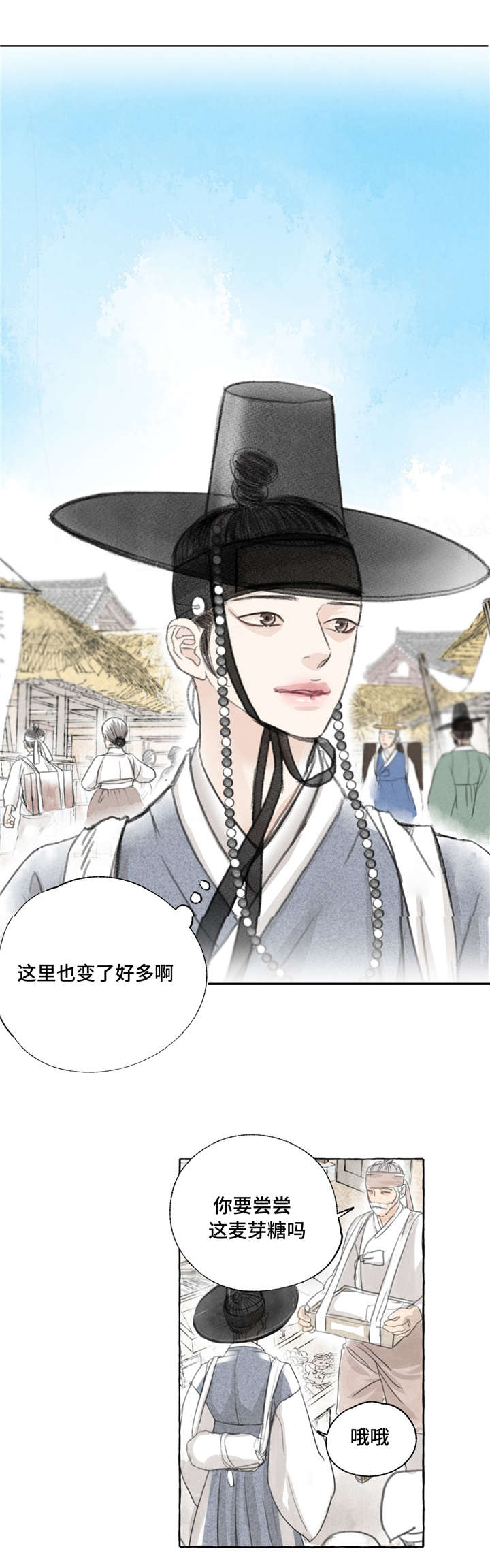冒险秘密漫画,第1章：进城4图