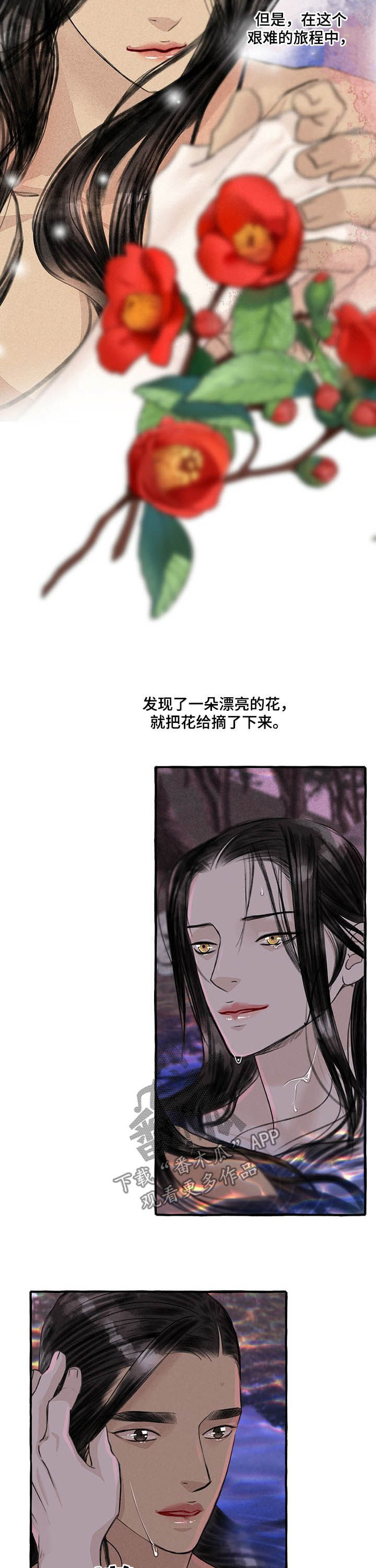 冒险秘密漫画,第109章：埋怨谁3图