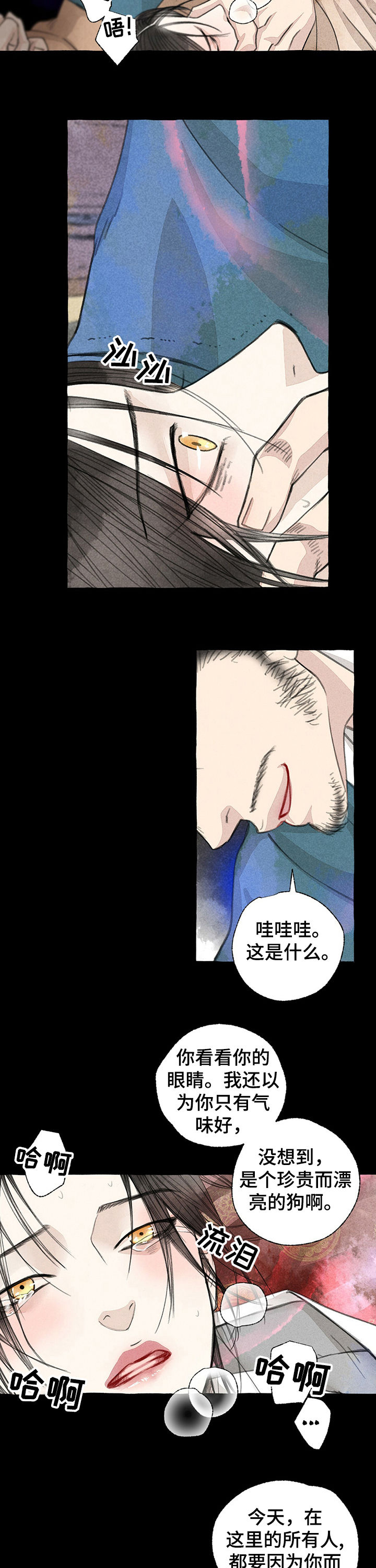 冒险秘密漫画,第55章：得救1图