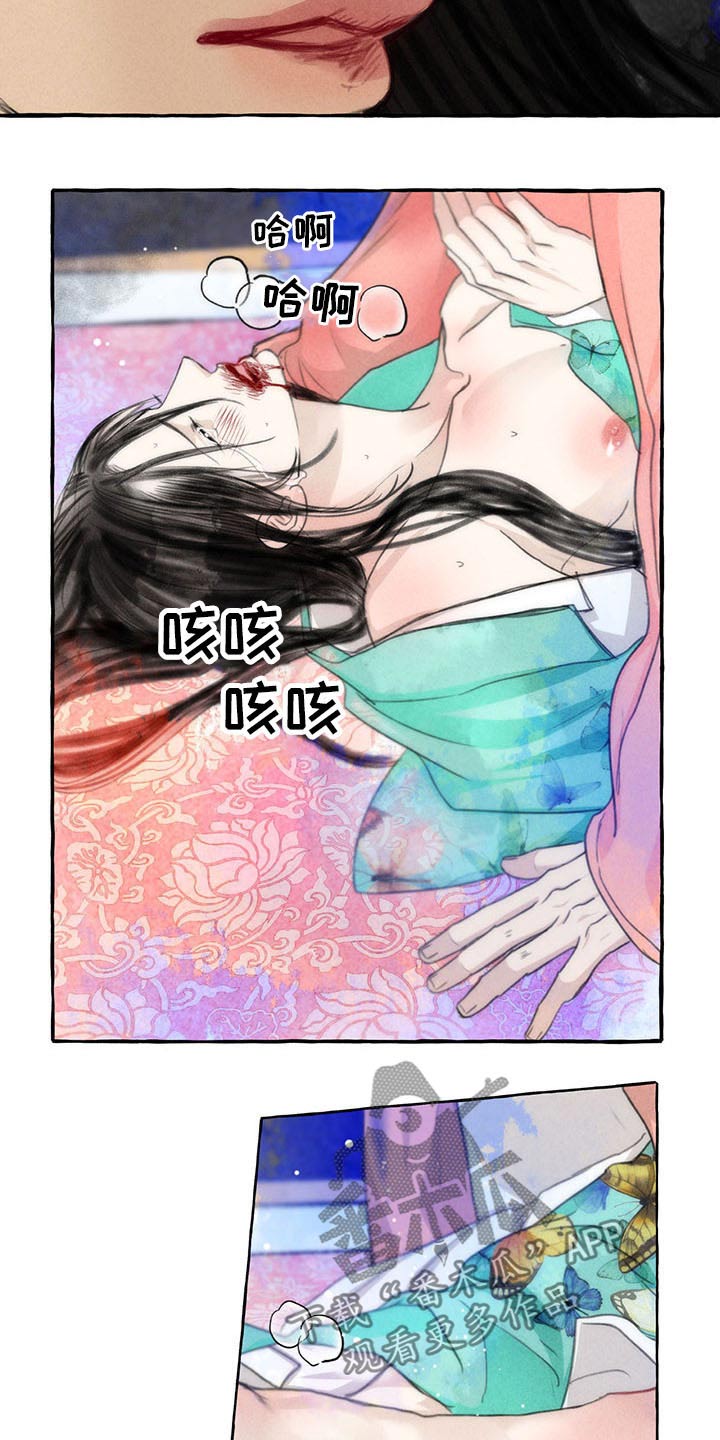 冒险秘密漫画,第144章：你是谁2图
