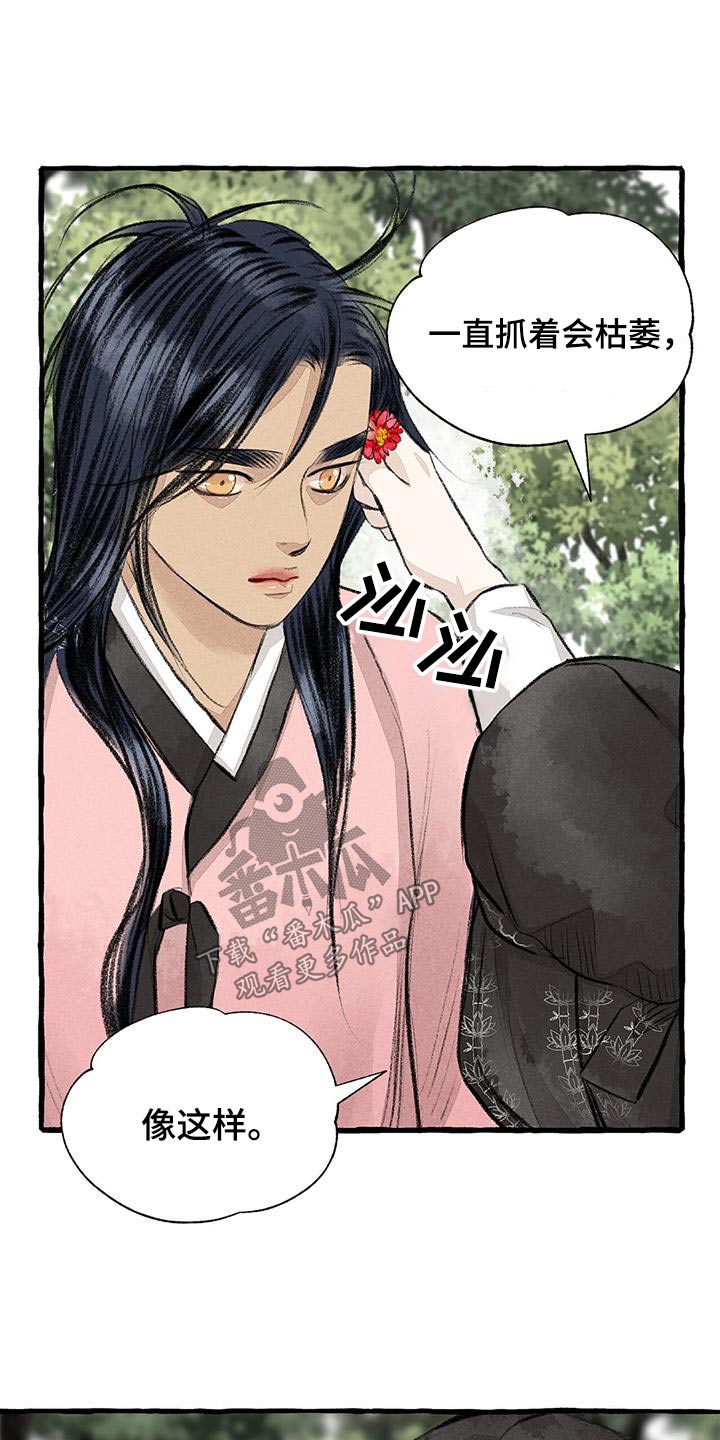 冒险秘密漫画,第178章：肚子饿4图