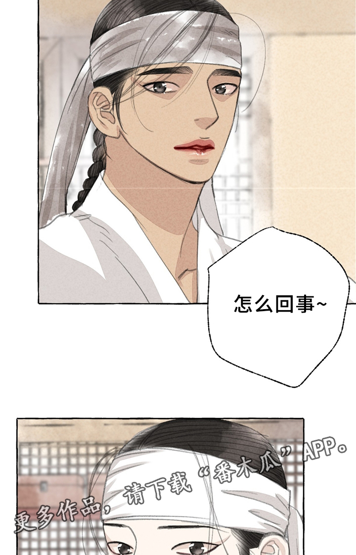 冒险秘密漫画,第34章：买鞋3图