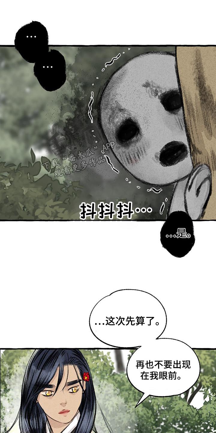 冒险秘密漫画,第178章：肚子饿2图