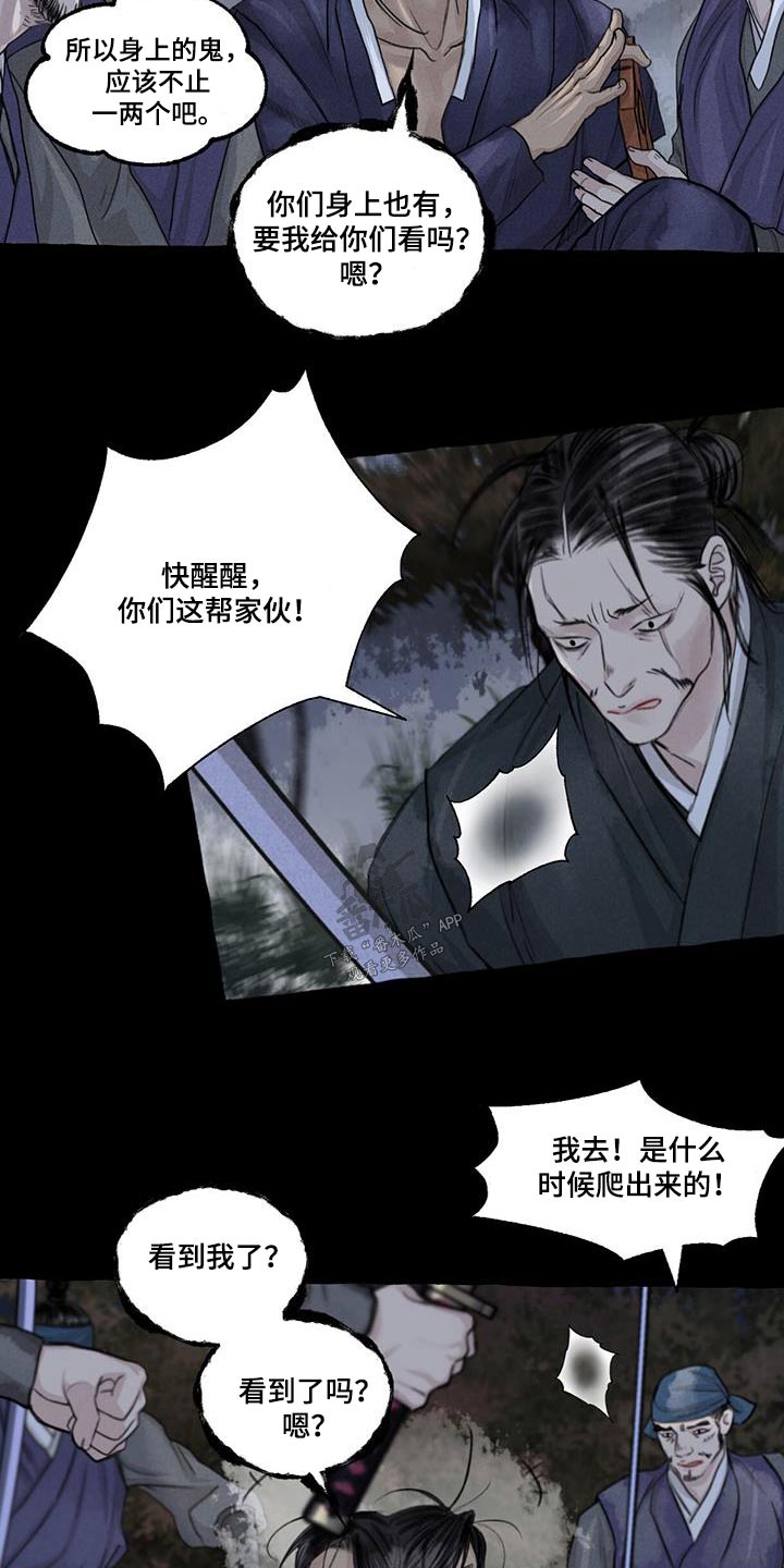冒险秘密漫画,第168章：紧急时刻2图