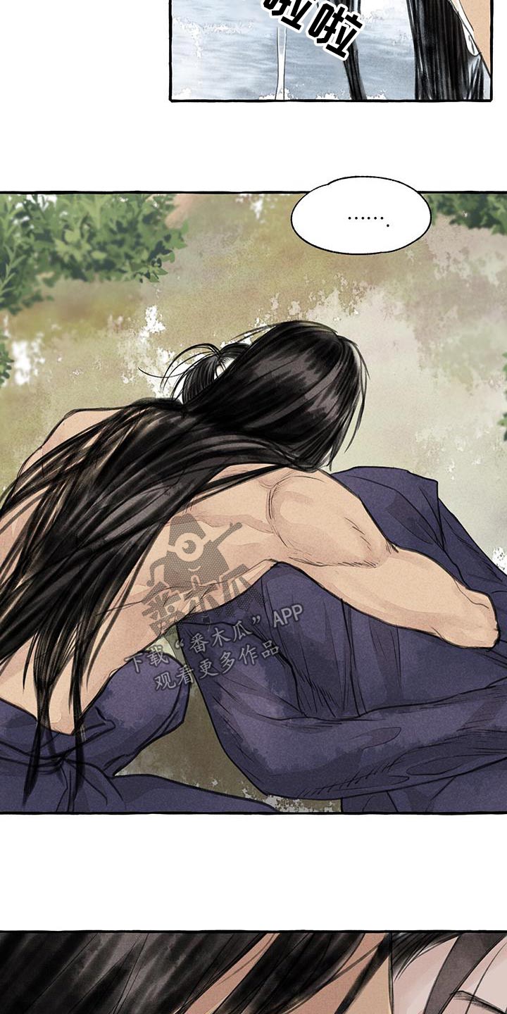 冒险秘密漫画,第171章：差一点1图