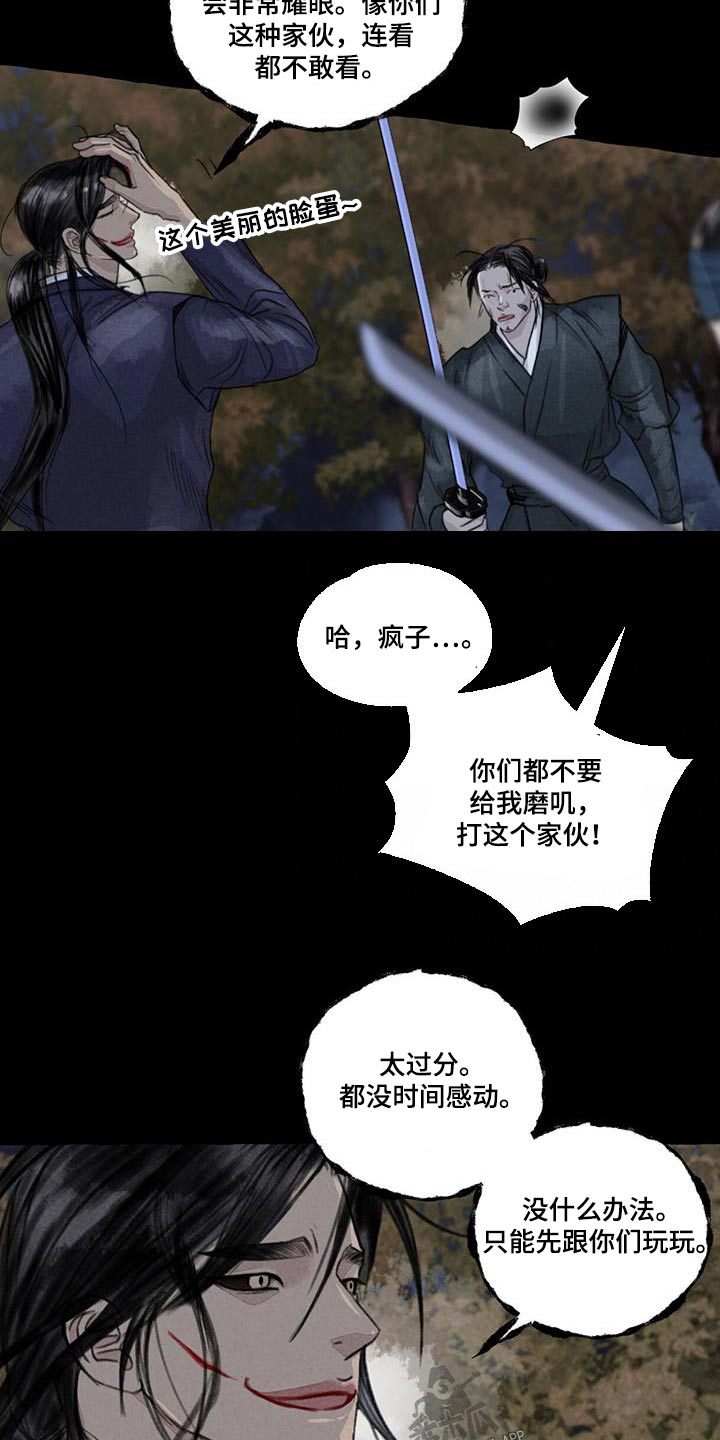 冒险秘密漫画,第169章：求饶5图