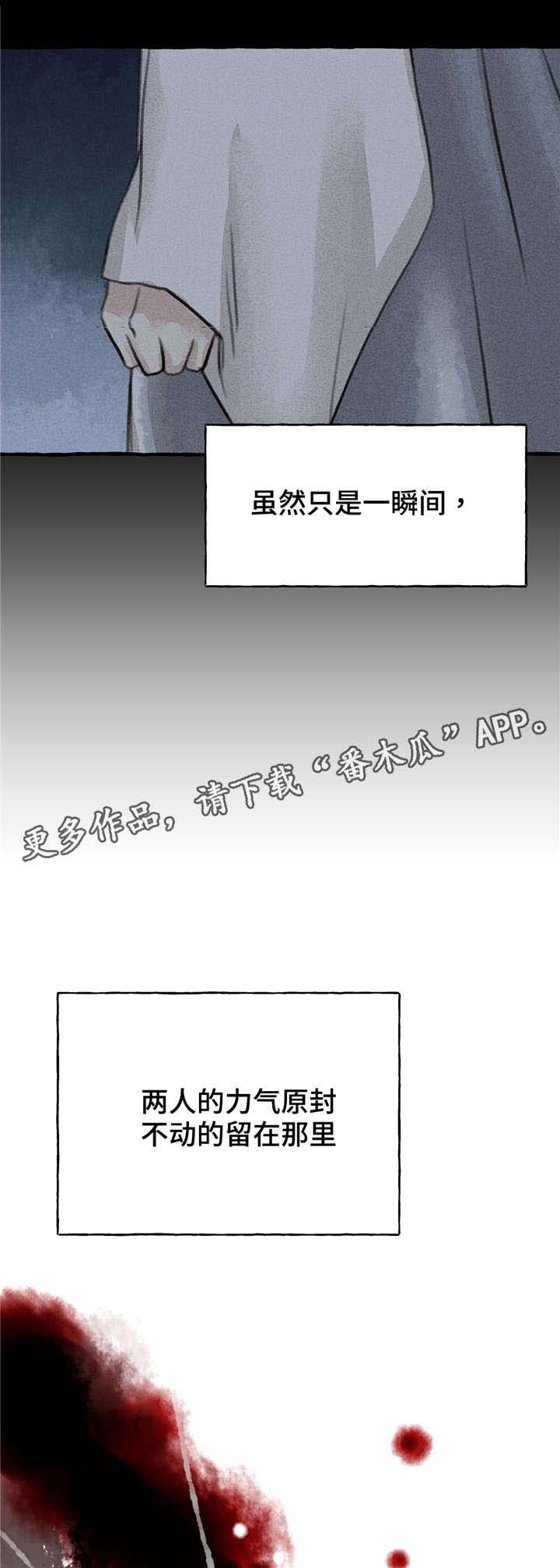 冒险秘密漫画,第8章：发病1图