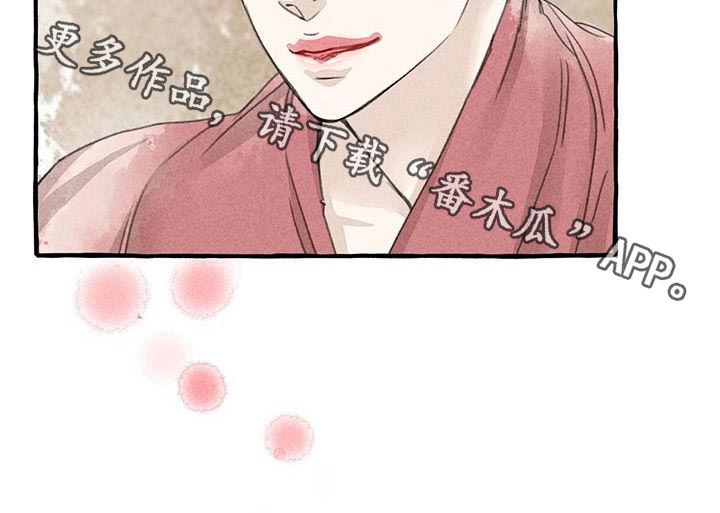 冒险秘密漫画,第86章：做饭1图