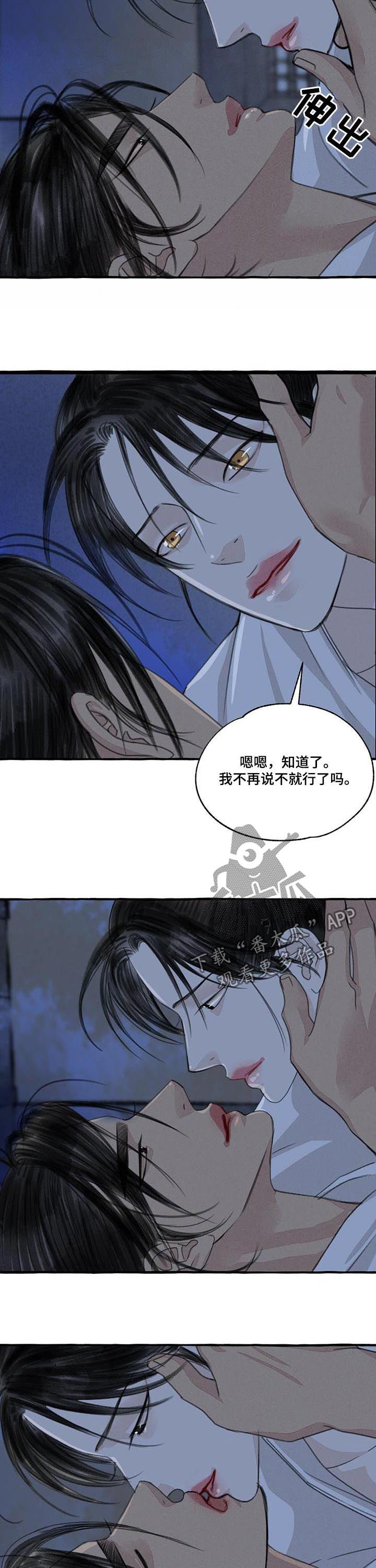 冒险秘密漫画,第93章：拥有4图