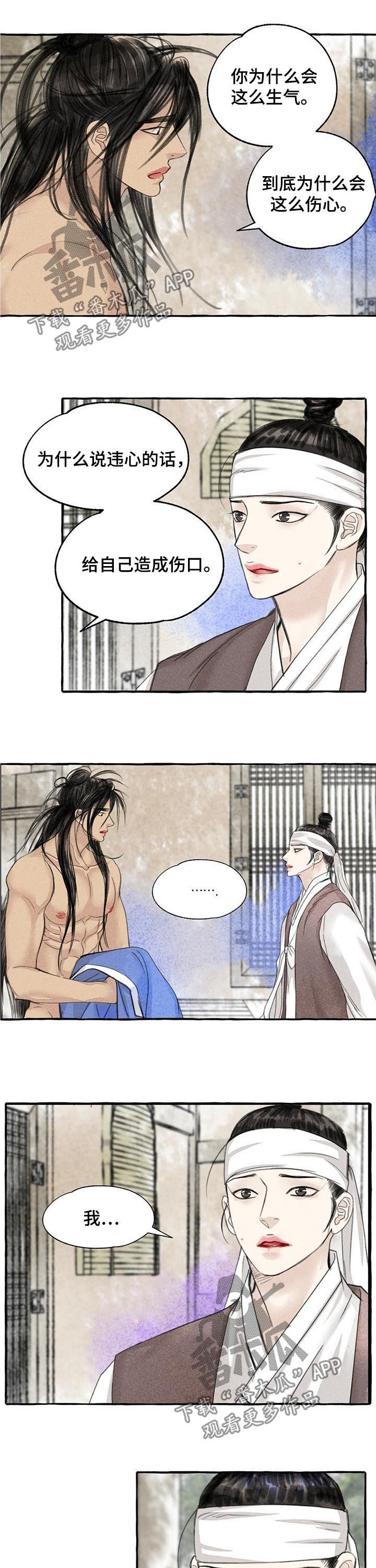 冒险秘密漫画,第80章：该死的贵族1图