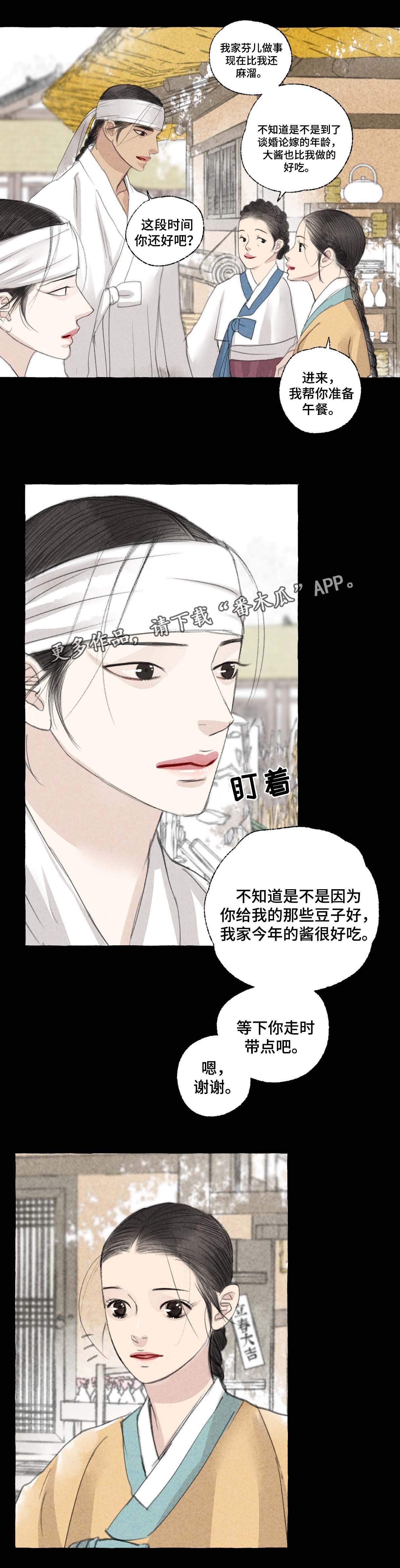冒险秘密漫画,第27章：闹市3图