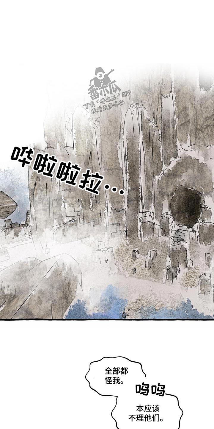 冒险秘密漫画,第173章：宝贵的东西1图