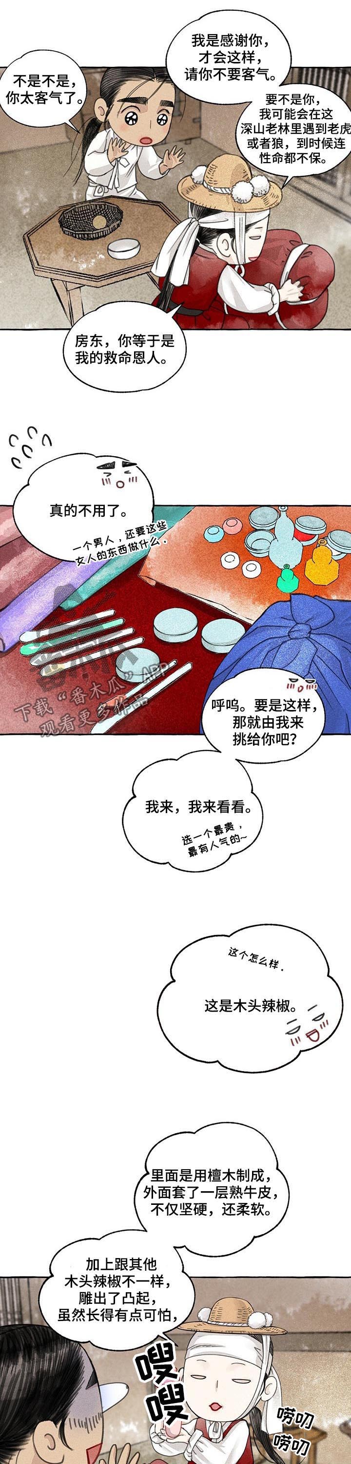 冒险秘密漫画,第66章：圣诞特别篇上：不要推脱3图