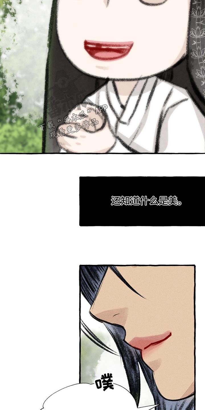 冒险秘密漫画,第179章：好美5图