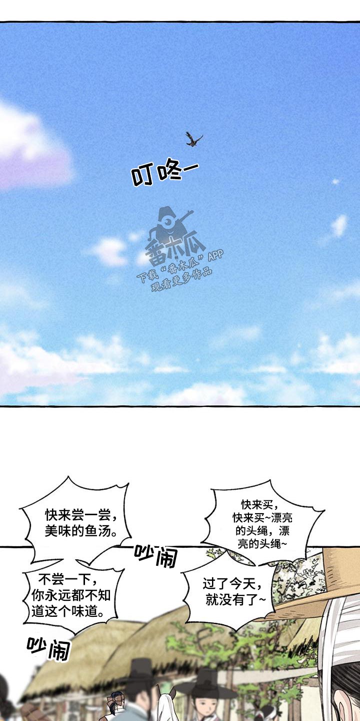 冒险秘密漫画,第165章：就是他2图