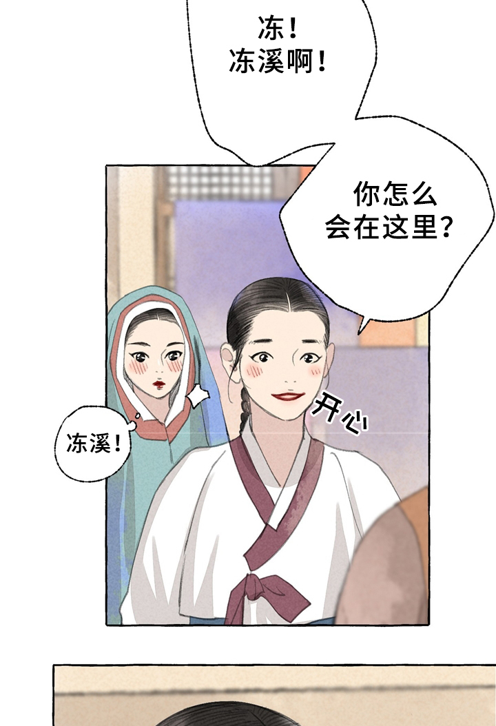冒险秘密漫画,第34章：买鞋2图