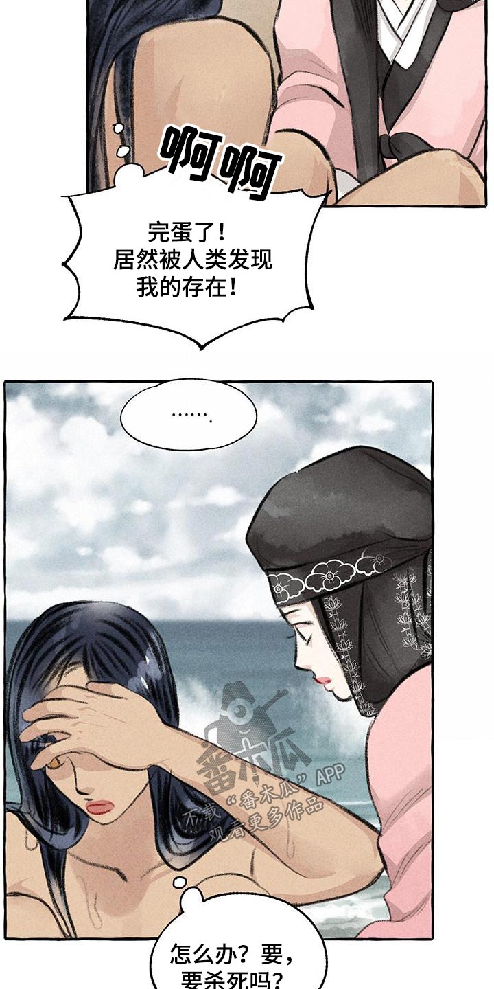 冒险秘密漫画,第177章：人类2图