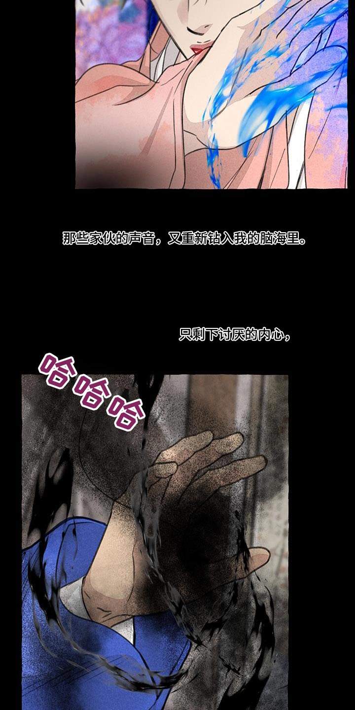 冒险秘密漫画,第174章：内心2图