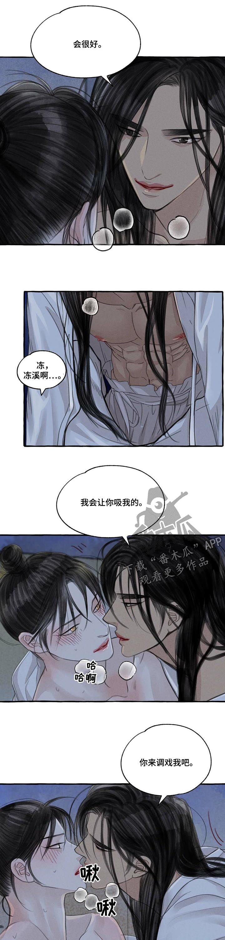 冒险秘密漫画,第97章：都记得3图