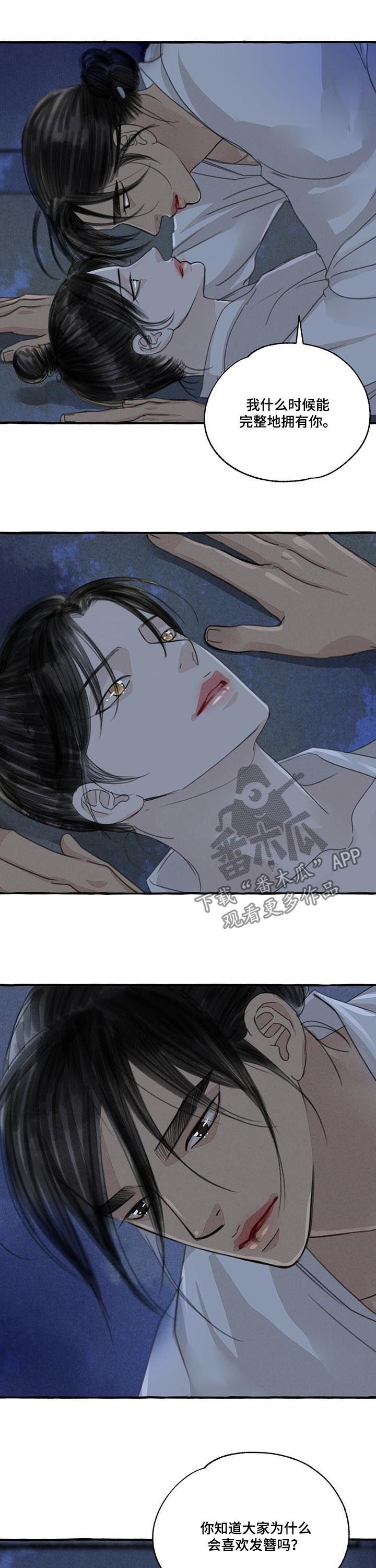 冒险秘密漫画,第93章：拥有1图
