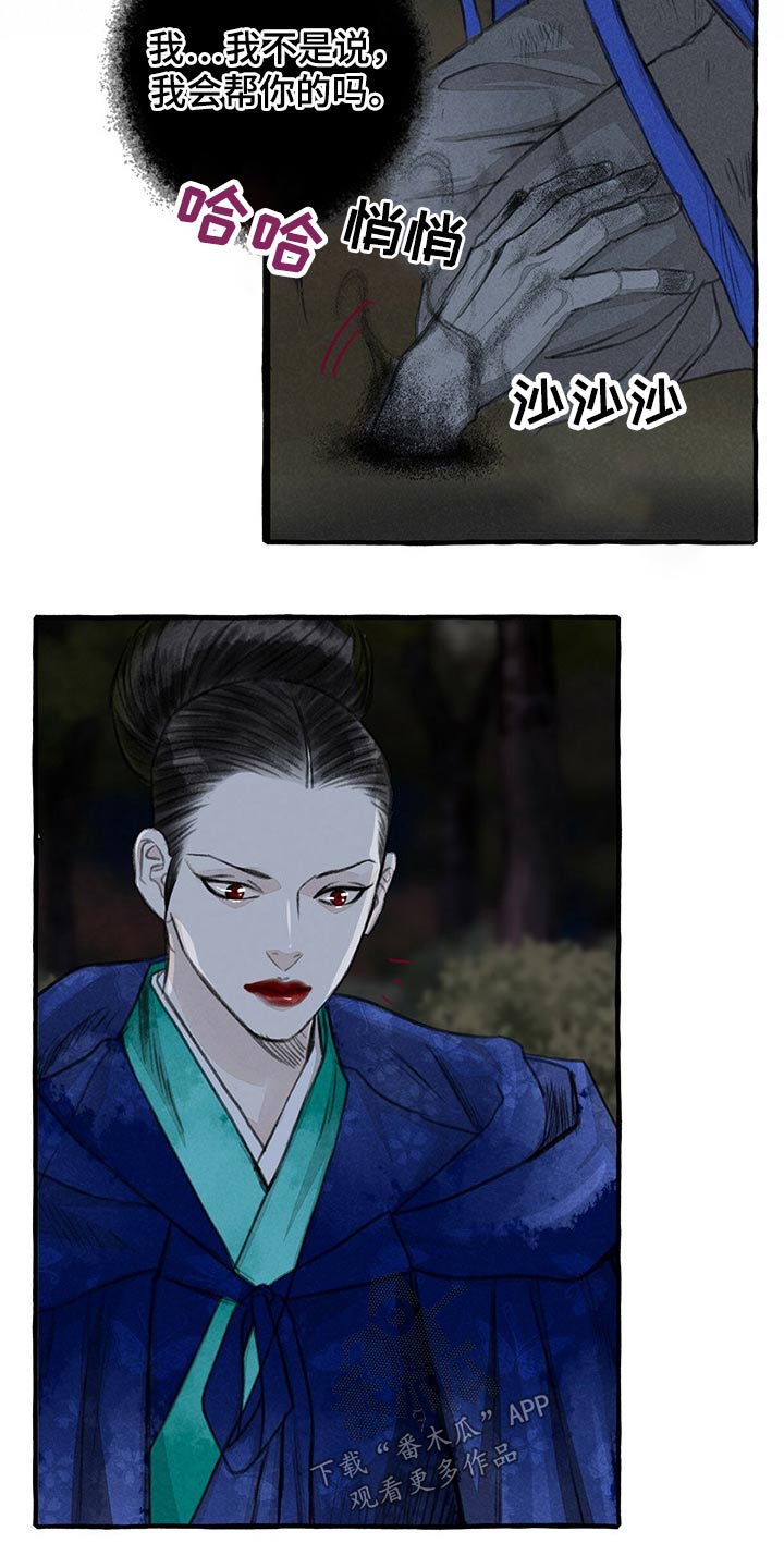 冒险秘密漫画,第138章：抓住5图