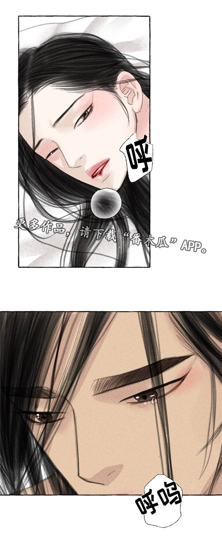 冒险秘密漫画,第21章：乱来2图