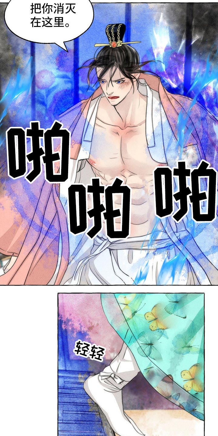 冒险秘密漫画,第144章：你是谁5图