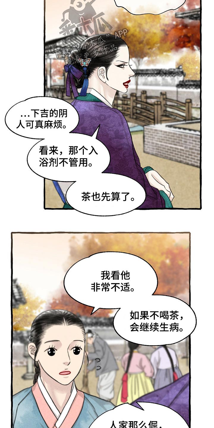 冒险秘密漫画,第129章：逃跑4图