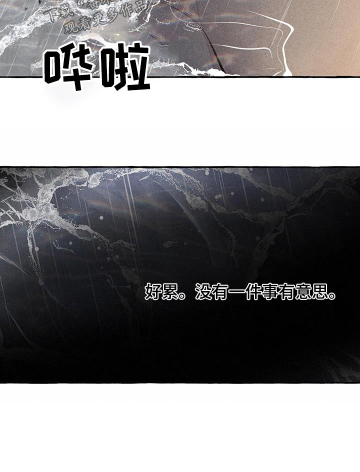 冒险秘密漫画,第176章：陆地2图