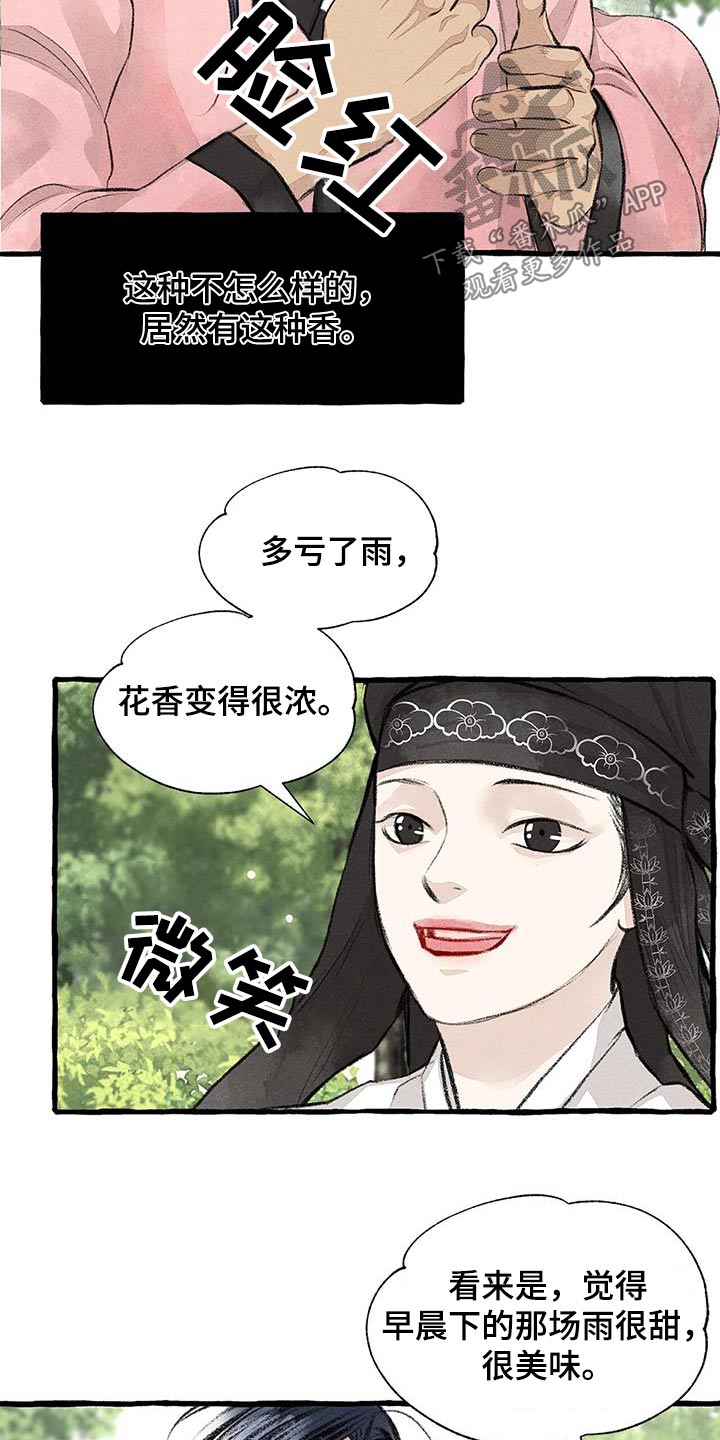 冒险秘密漫画,第178章：肚子饿5图