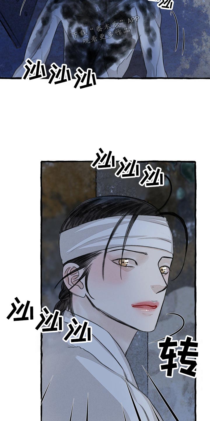 冒险秘密漫画,第159章：偷袭1图