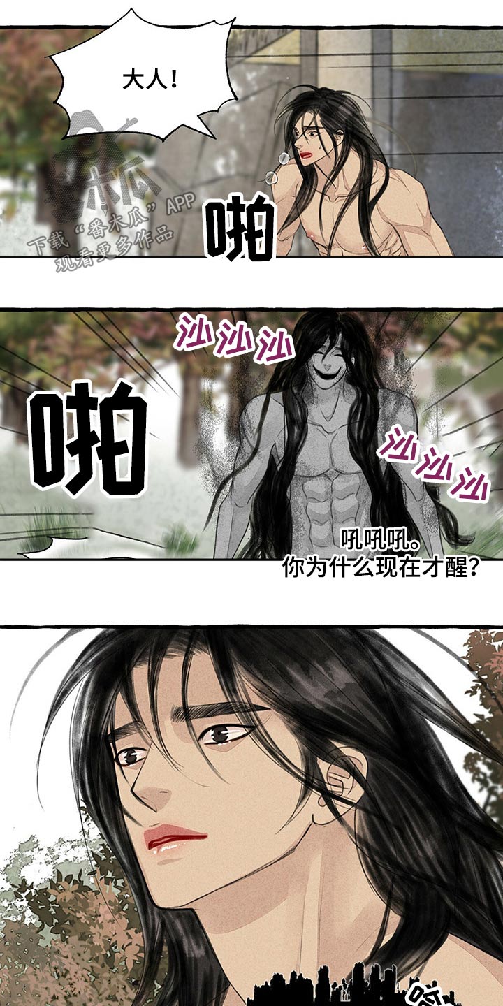 冒险秘密漫画,第154章：无视4图