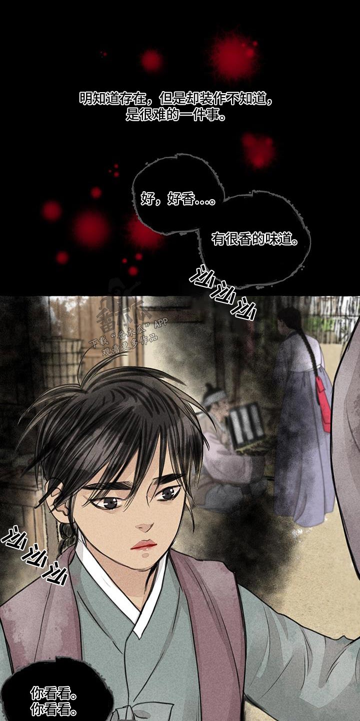 冒险秘密漫画,第173章：宝贵的东西1图