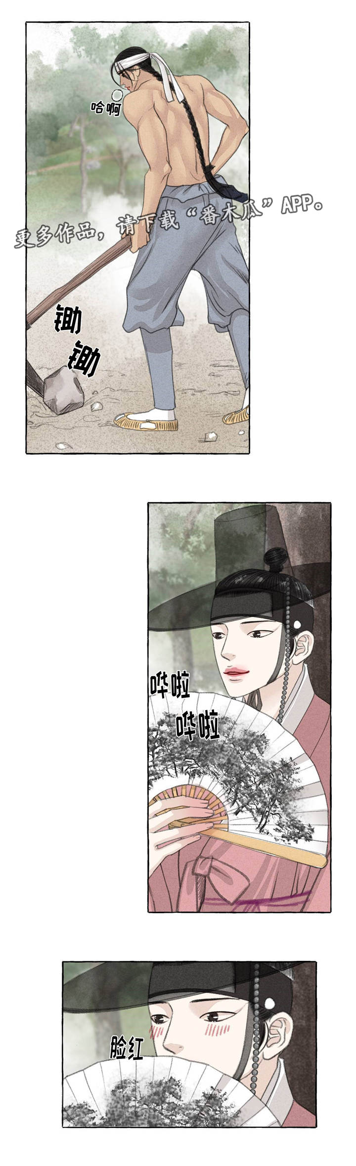 冒险秘密漫画,第23章：田园生活4图