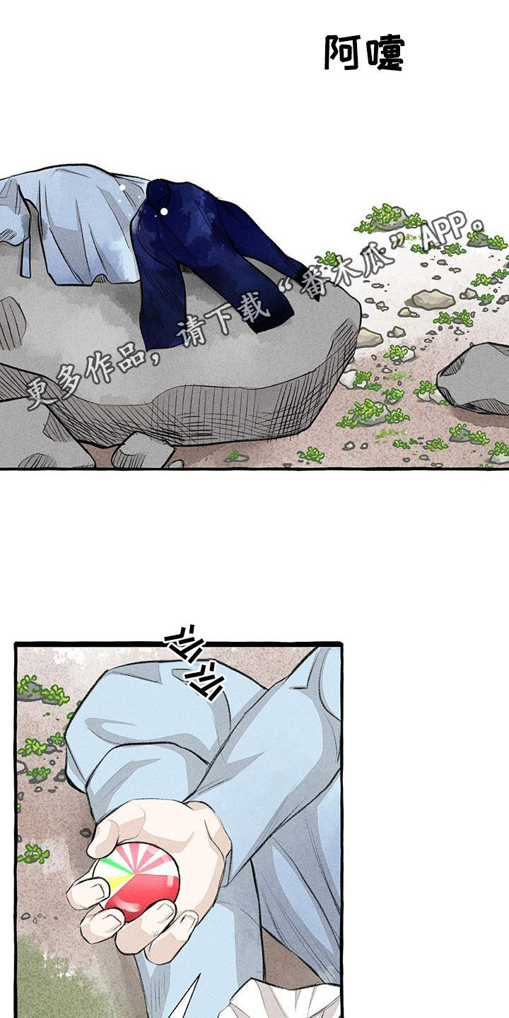 冒险秘密漫画,第183章：感情1图