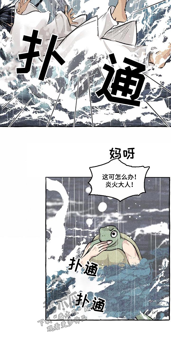 冒险秘密漫画,第176章：陆地4图