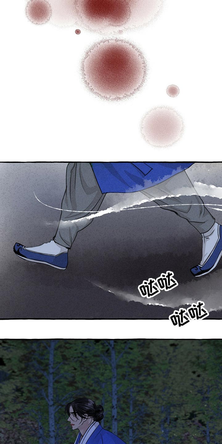 冒险秘密漫画,第125章：前行2图