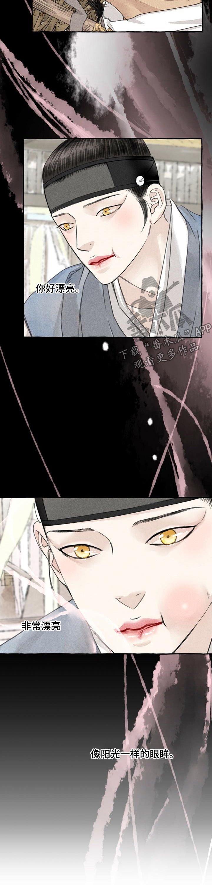 冒险秘密漫画,第85章：都喜欢1图