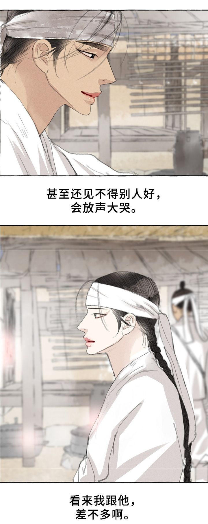 冒险秘密漫画,第33章：独白4图