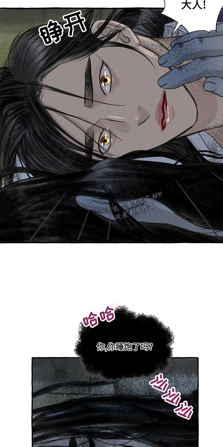 冒险秘密漫画,第163章：要挟3图